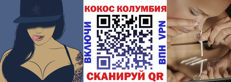 Купить где  Петропавловск-Камчатский  COCAIN Columbia 