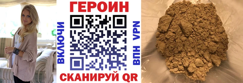 Купить где  Петропавловск-Камчатский  ГЕРОИН герыч 