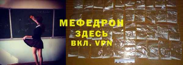 мефедрон мука Новокубанск