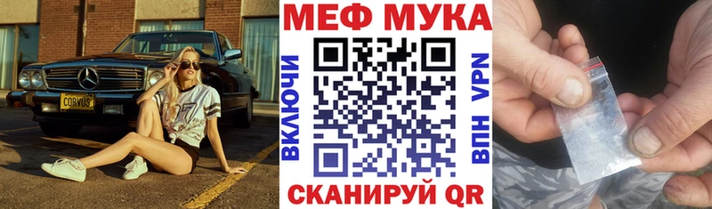 Купить где  Петропавловск-Камчатский  Меф VHQ