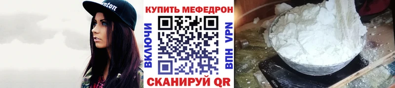 Меф мяу мяу  Петропавловск-Камчатский