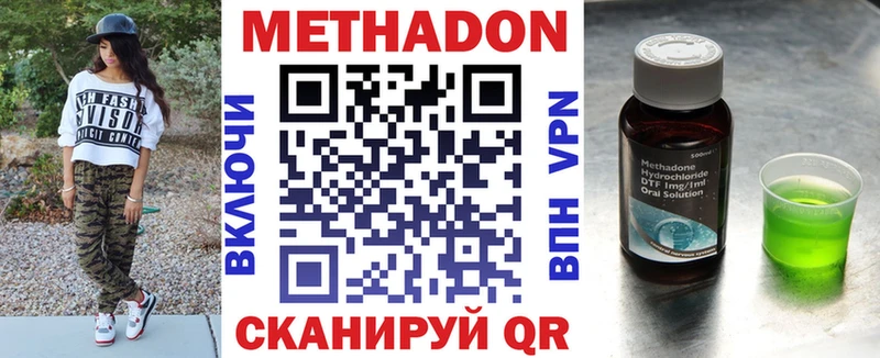 Купить  Петропавловск-Камчатский  Метадон белоснежный 